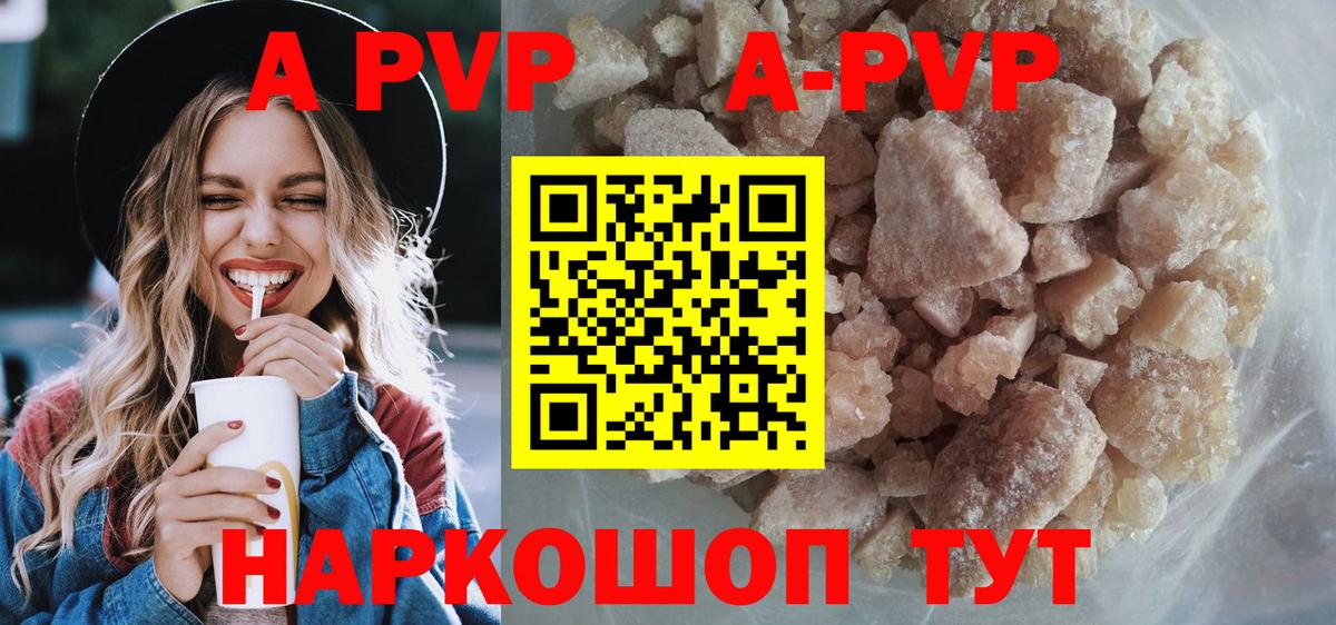 А ПВП VHQ Великий Новгород