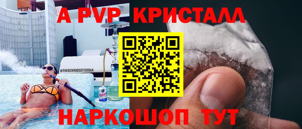 Великий Новгород  A-PVP кристаллы  A-PVP крисы CK  Вход с VPN  APVP мука 