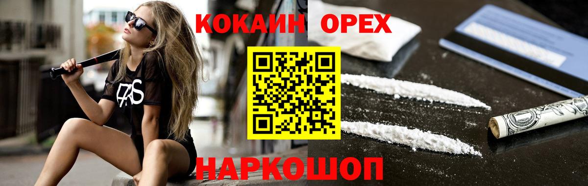 COCAIN Боливия Великий Новгород