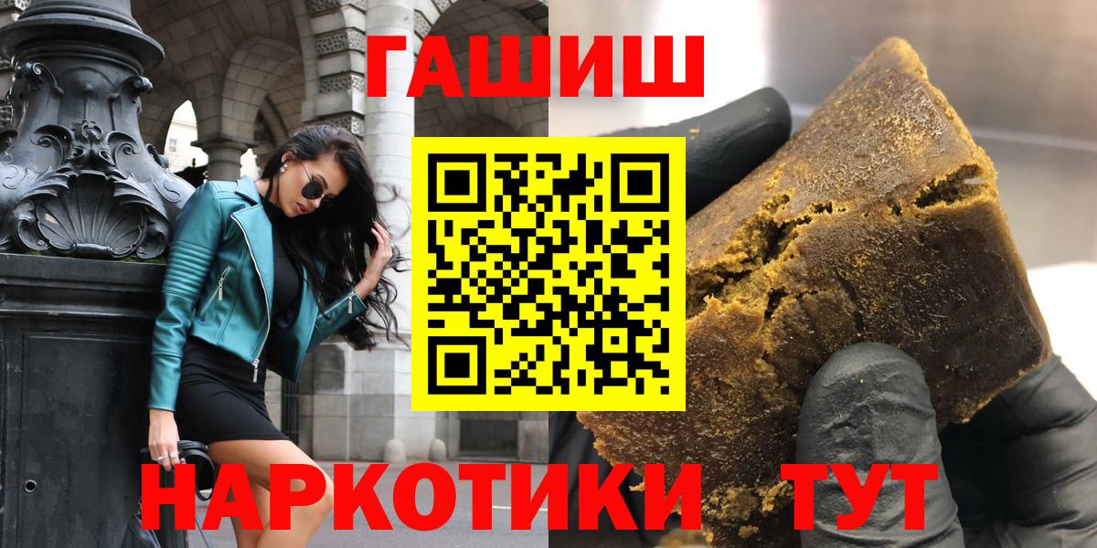 ГАШ индика сатива Великий Новгород