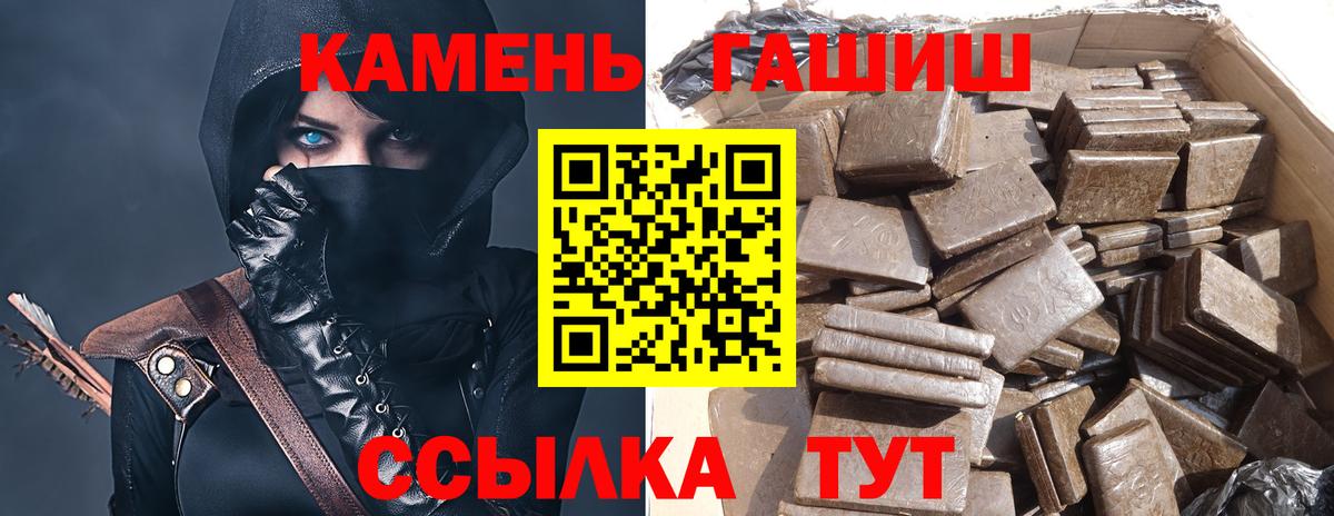 Гашиш Изолятор  Вход с VPN  Великий Новгород  ГАШИШ Cannabis 