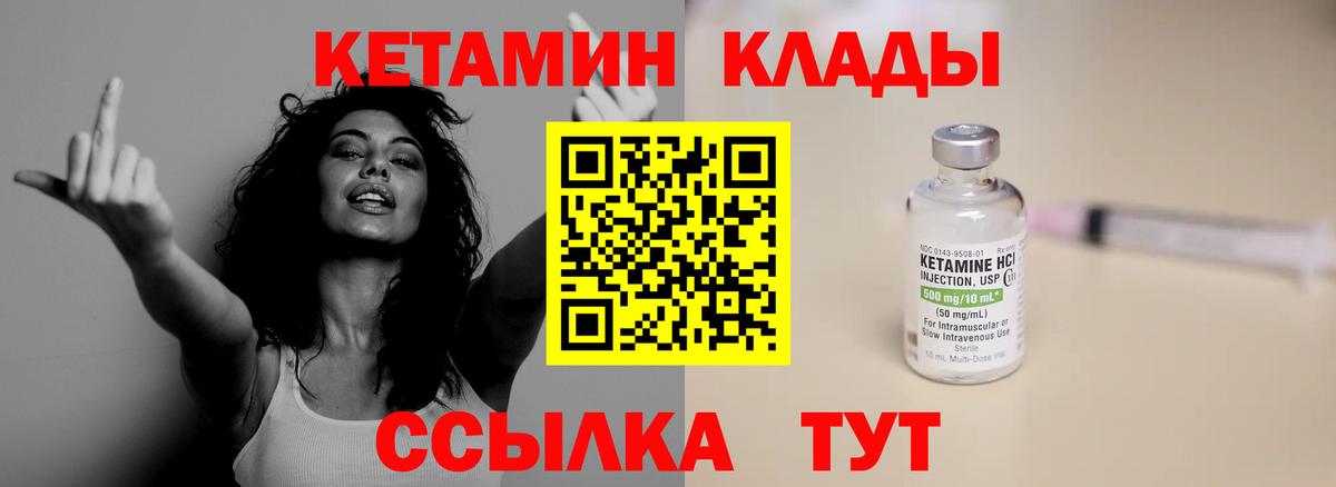 Великий Новгород  Кетамин VHQ  Вход с VPN 