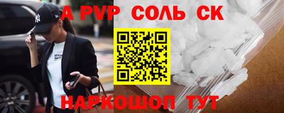ALPHA-PVP Комсомольск-на-Амуре