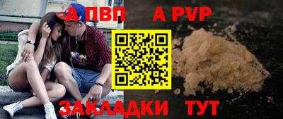 ALPHA-PVP Комсомольск-на-Амуре