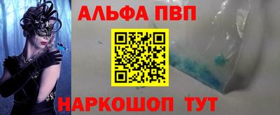 альфа пвп VHQ Коммунар