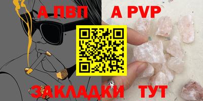ALPHA-PVP Комсомольск-на-Амуре