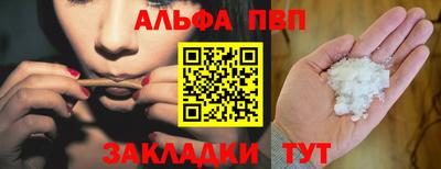 ALPHA-PVP Комсомольск-на-Амуре