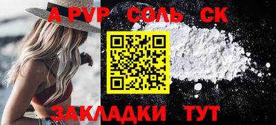 ALPHA-PVP Комсомольск-на-Амуре