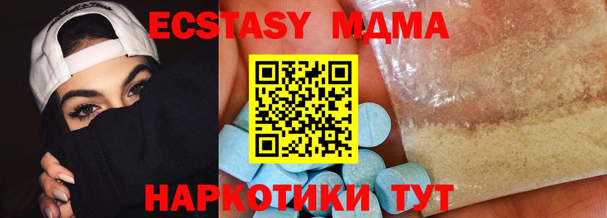 Великий Новгород  MDMA VHQ  Вход с VPN  MDMA  MDMA VHQ 