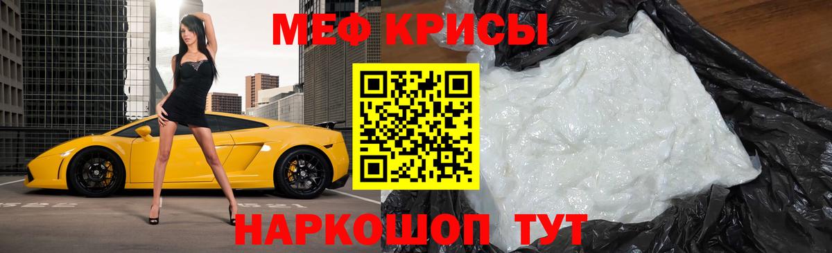 Меф мяу мяу кристаллы Великий Новгород