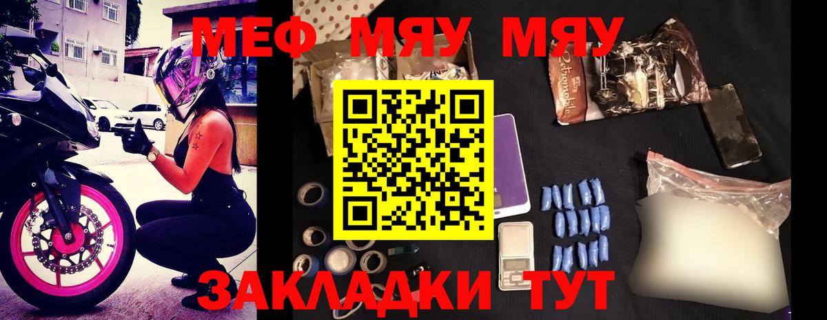 Мефедрон  Меф кристаллы  Вход с VPN  Великий Новгород 