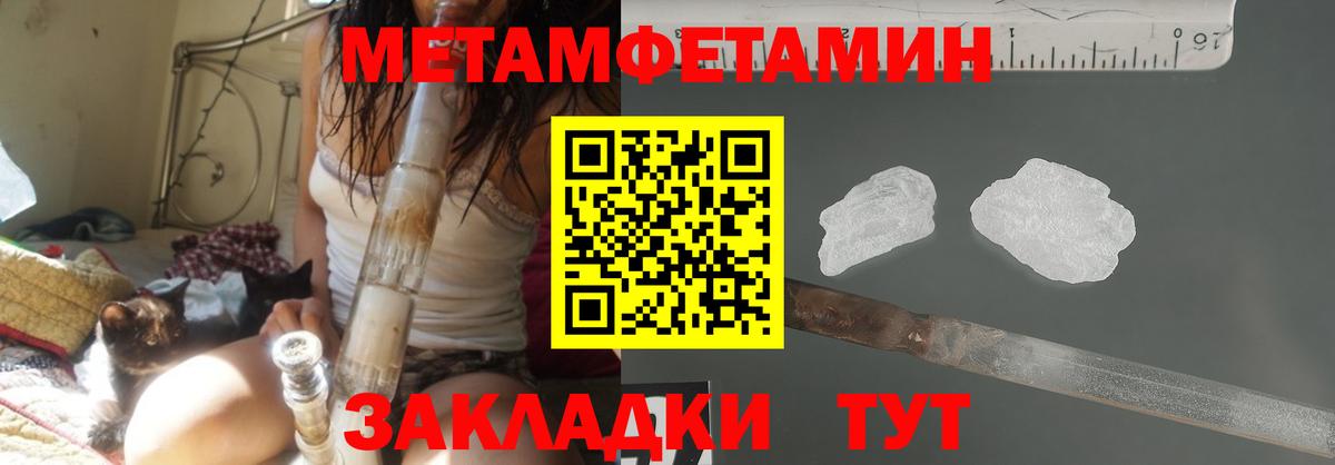 Первитин Methamphetamine Великий Новгород