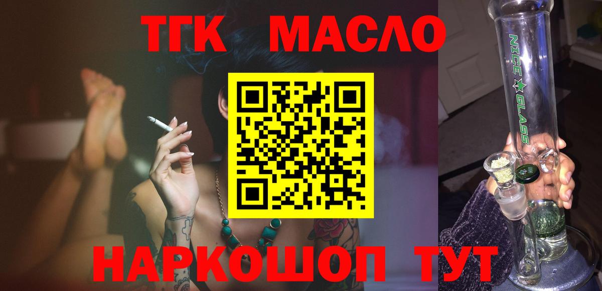Дистиллят ТГК вейп  Вход с VPN  где купить   ТГК жижа  Великий Новгород 